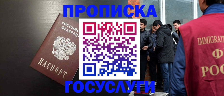 временная регистрация собственник в Кимрах