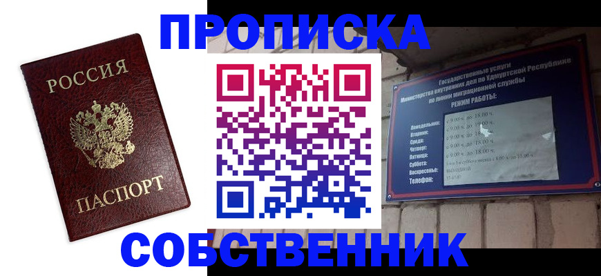 прописка 2025 в Кимрах