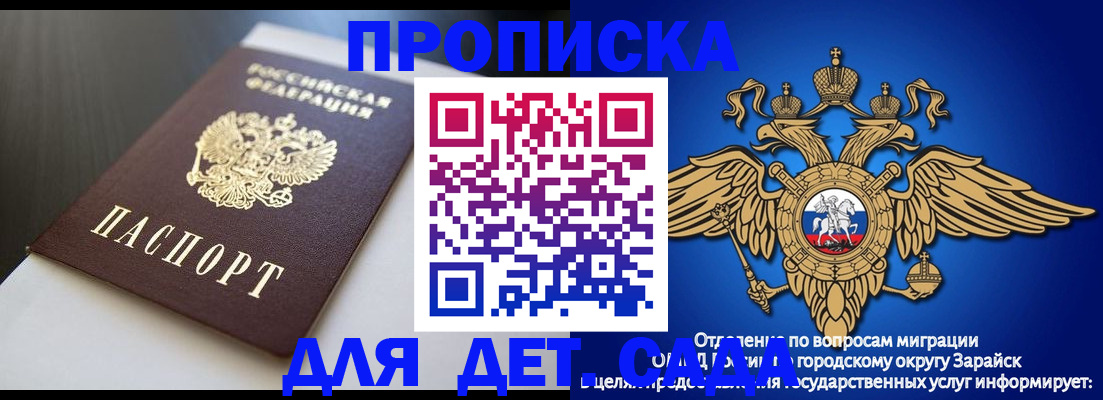 временная регистрация гарантия в Кимрах