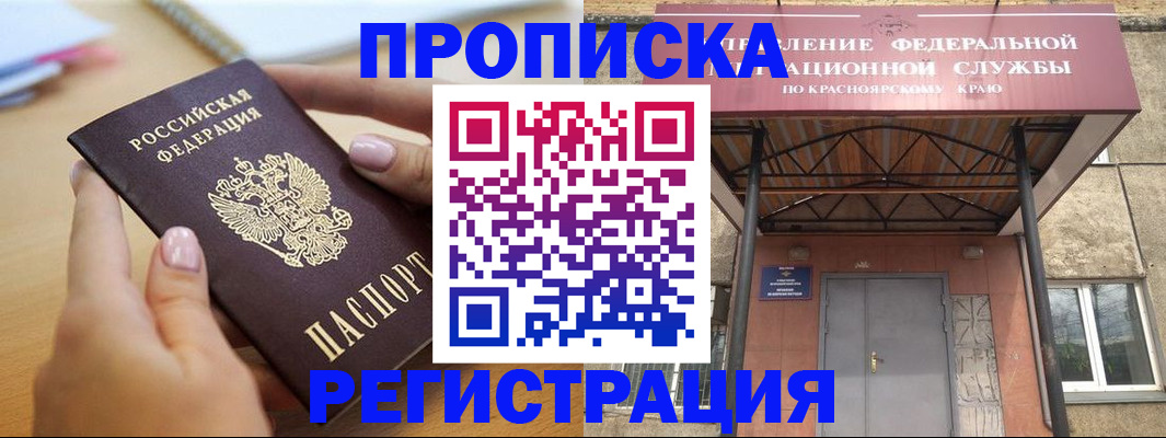 прописка гарантия в Кимрах