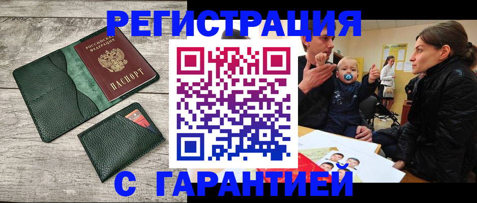 прописка паспорт в Кимрах