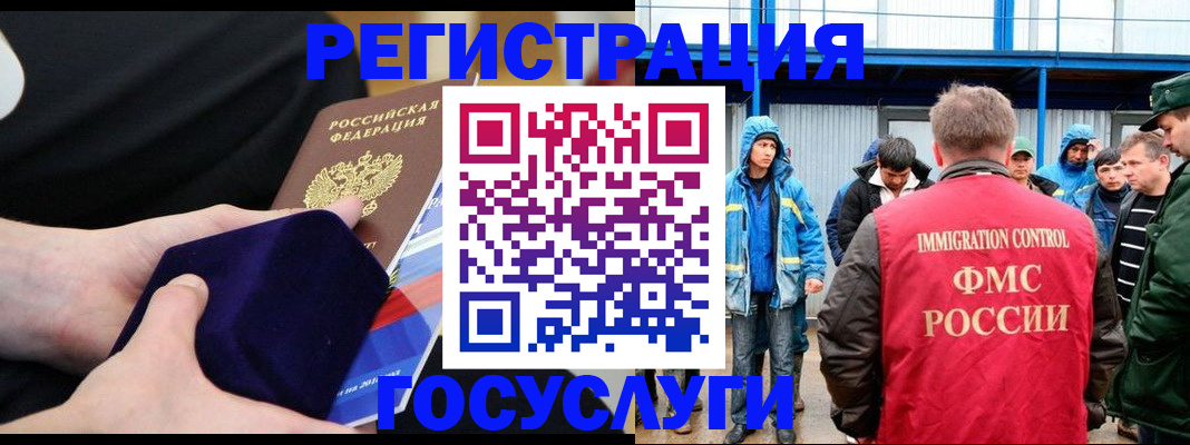 временная регистрация 2025 в Кимрах