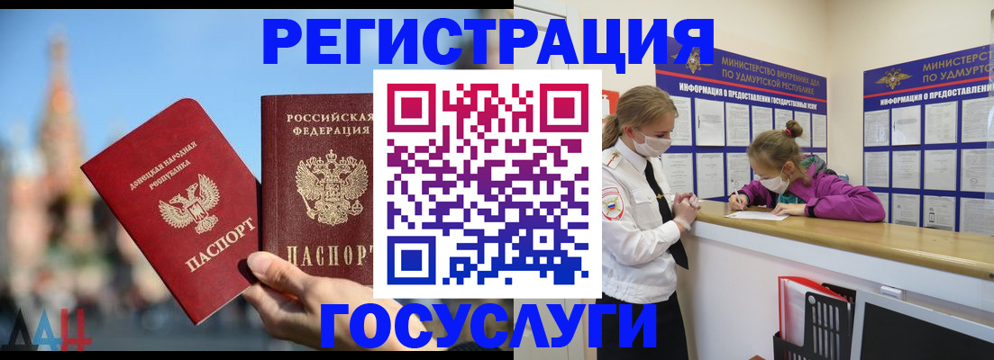 регистрация в Кимрах